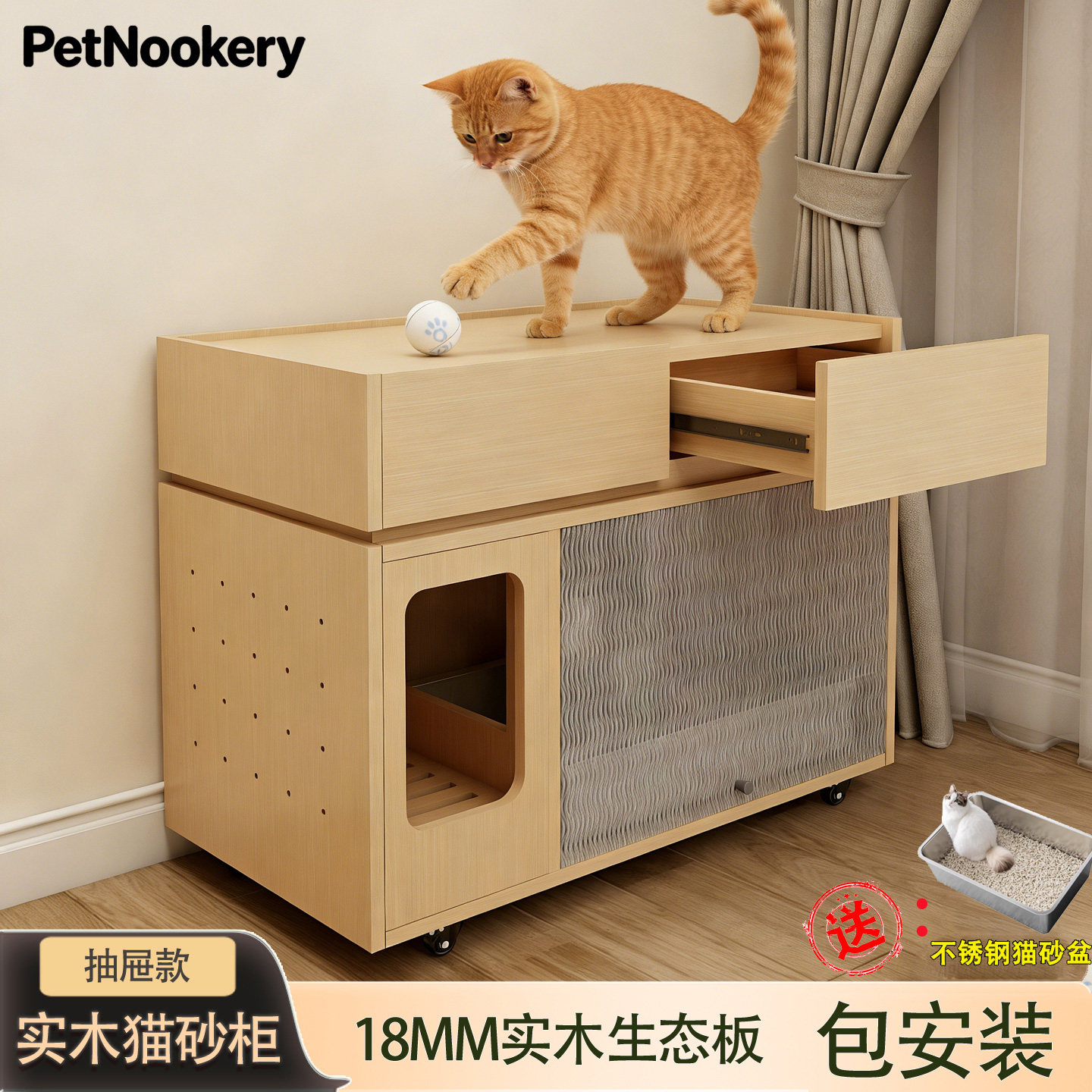 PetNookery宠隅坊 实木猫砂柜猫砂盆定制猫厕所防漏砂防臭抽屉款