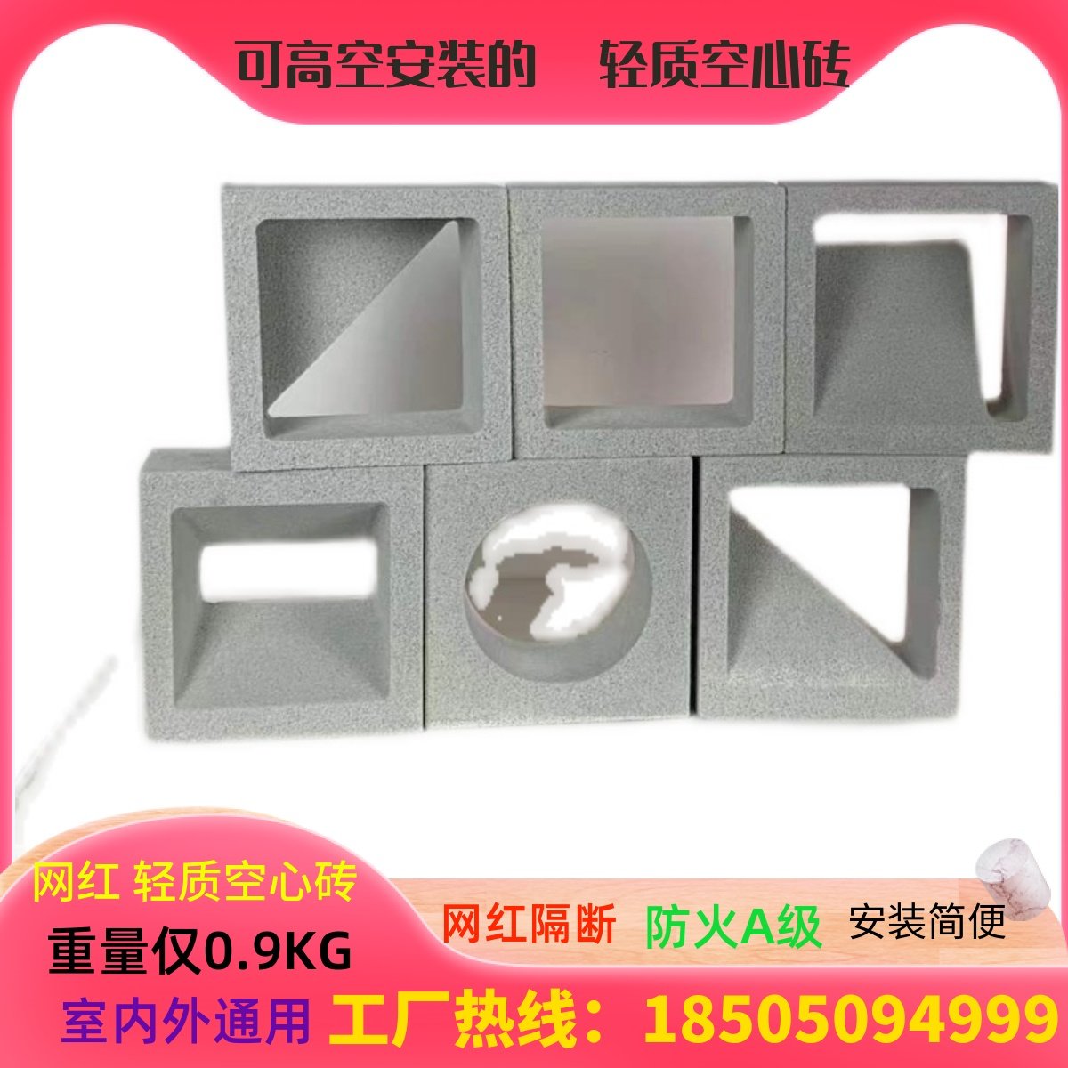 Print and stone industry PU light hollow brick indoor art hollowed-out solid single porous brick partition cement hollow brick