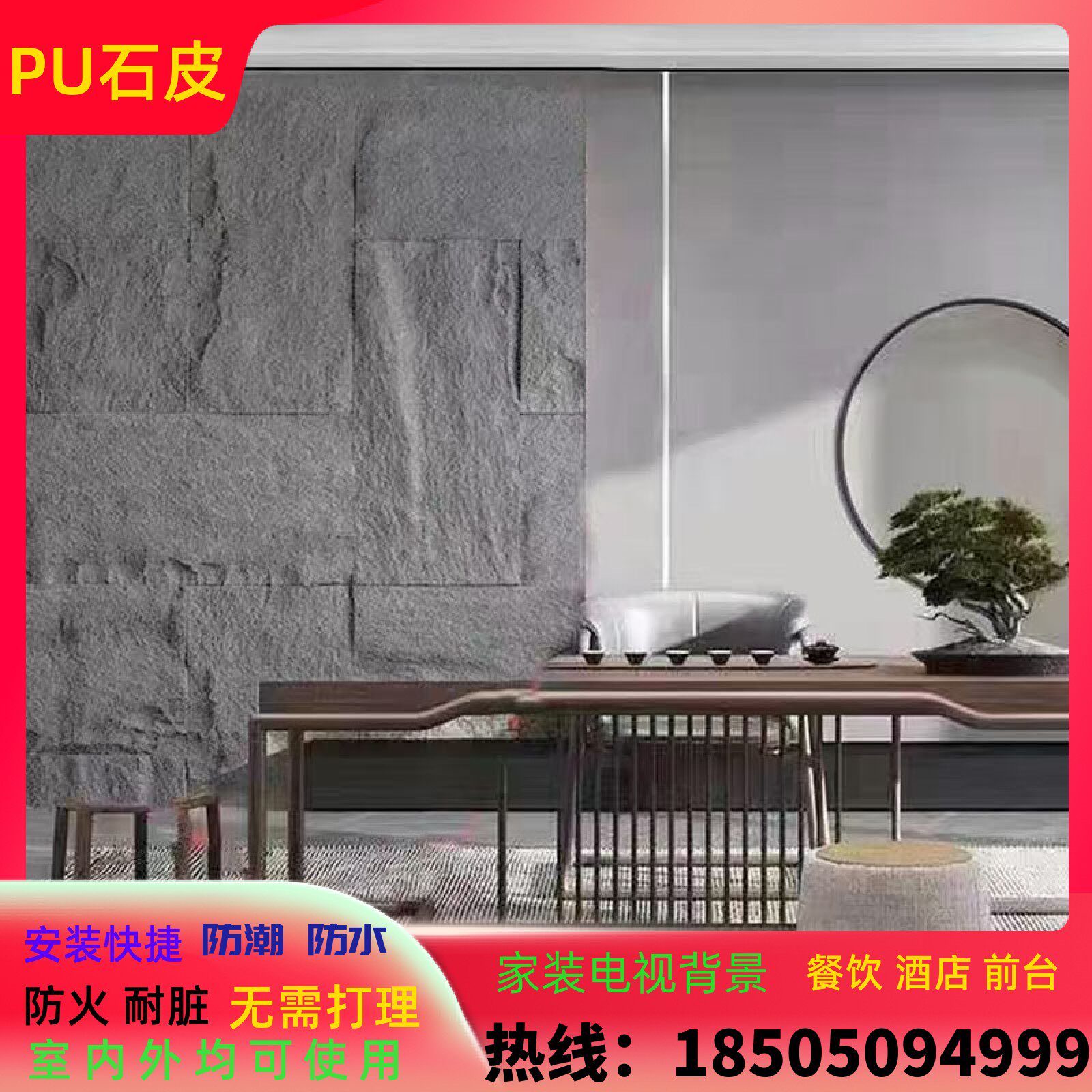 21 years new light culture slate PU stone leather imitation stone TV background wall polyurethane mushroom stone artificial rock plate