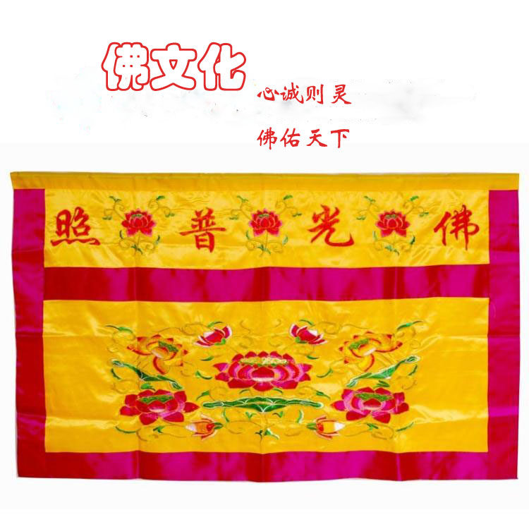 Customize the Buddha Hall Buddha Supplies Embroidery temples Sendai 1 m Table surrounding for table Skirt Table Clover desk Buffet Cloth Banners