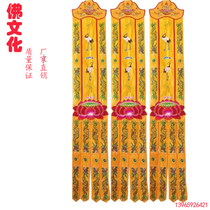 15m Tide embroidery streamers-Buddha Hall decoration Buddhist Embroidery supplies Long Buddha streamers Block streamers Prayer flags Vertical streamers Hanging Streamers Horizontal streamers