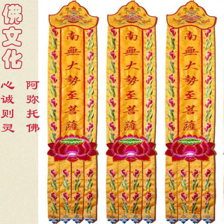 Buddhist Supplies 1 m Hanging Streamers Buddhata Buddha Hall Embroidered Hata Hata Hata Hata Hata Hata Hata 1 5 2 3 4 