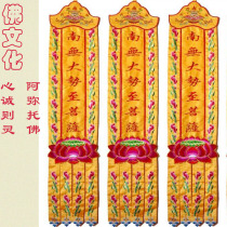 Buddhist supplies 1m hanging streamers Buddha streamers Buddha Hall Embroidery Long streamers Ten thousand flowers Streamers Cross-streamers Prayer flags Vertical streamers 1 5 2 3 4 