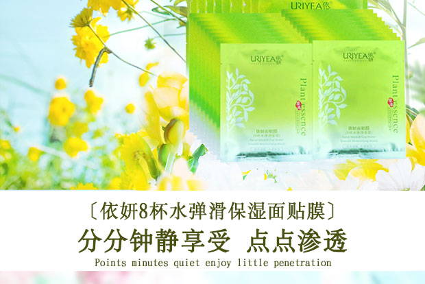 妍 tám ly mặt nạ dưỡng ẩm dưỡng ẩm 30 miếng lụa 8 ly mặt nạ nước chính hãng 1 nhân dân tệ bột trà xanh đắp mặt