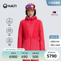 Finland HALTI ladies windproof and waterproof warm abrasion resistant elastic pure colour single double board ski suit H059-2318