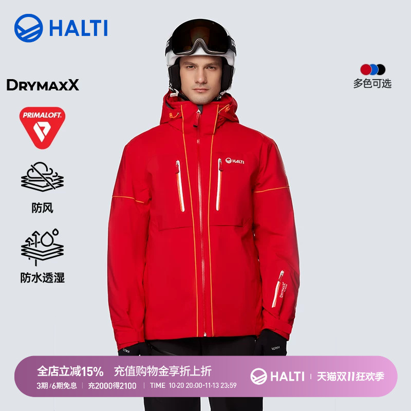 Halti Men's Silver Label P Cotton Warm Thickened Windproof and Waterproof Ski Suit H059-2336 Halti Men's Silver Label P Cotton Warm Thickened Windproof and Waterproof Ski Suit H059-2336