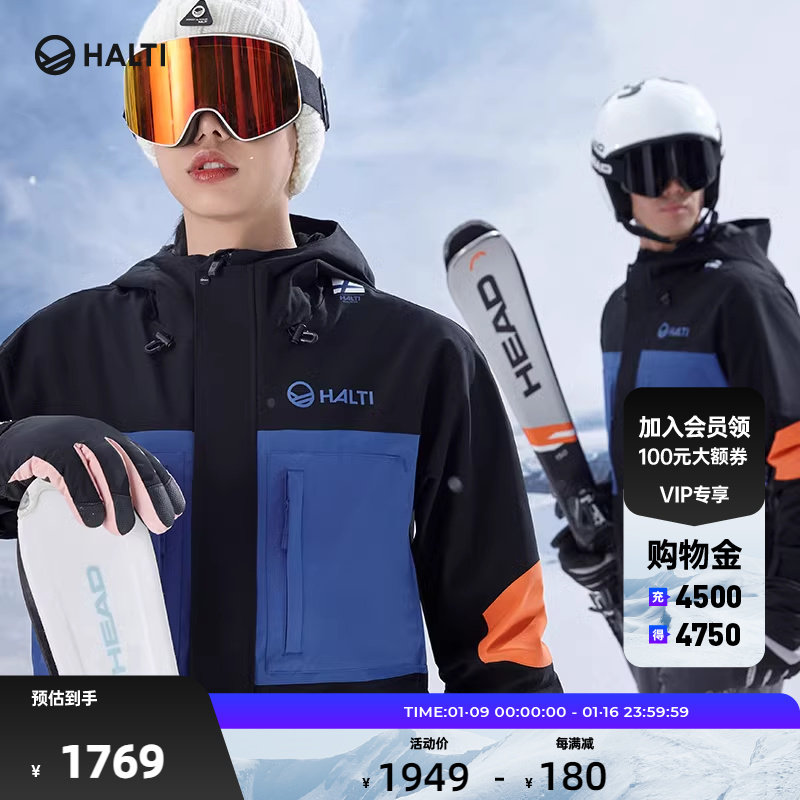 (star co-payment) Finland HALTI male and female trendy windproof and waterproof single double board ski suit HSJBS05130S-Taobao