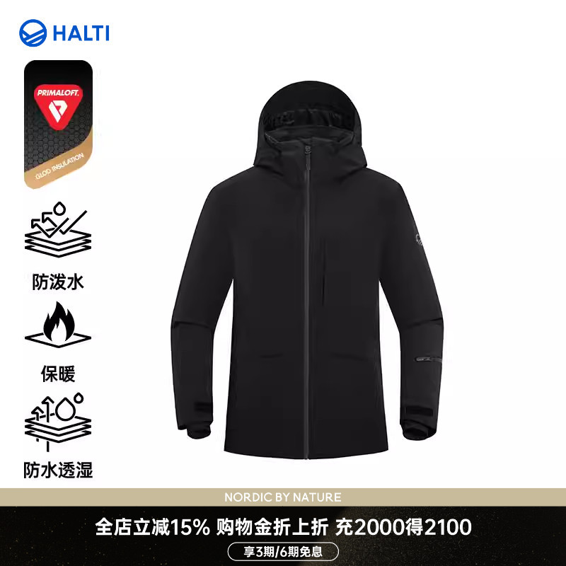 Halti Men's Ski Outdoor Gold Label P Cotton Water-Repellent Warm Ski Jacket Hsjes59762S