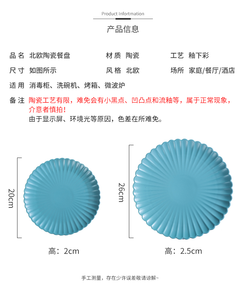 Nordic ceramic disc beefsteak dish home plate plate of creative move web celebrity breakfast tray was jingdezhen tableware