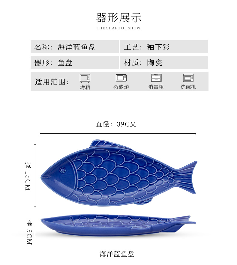 Ceramic grilled fish dish creative household contracted dishes dish Japanese - style tableware glaze color large characteristics under company's steamed fish dish