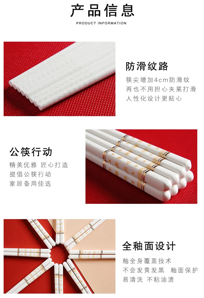 Jingdezhen ceramic public chopsticks informs the high temperature resistant antiskid mouldproof ipads China dinner set 10 pairs of gift boxes