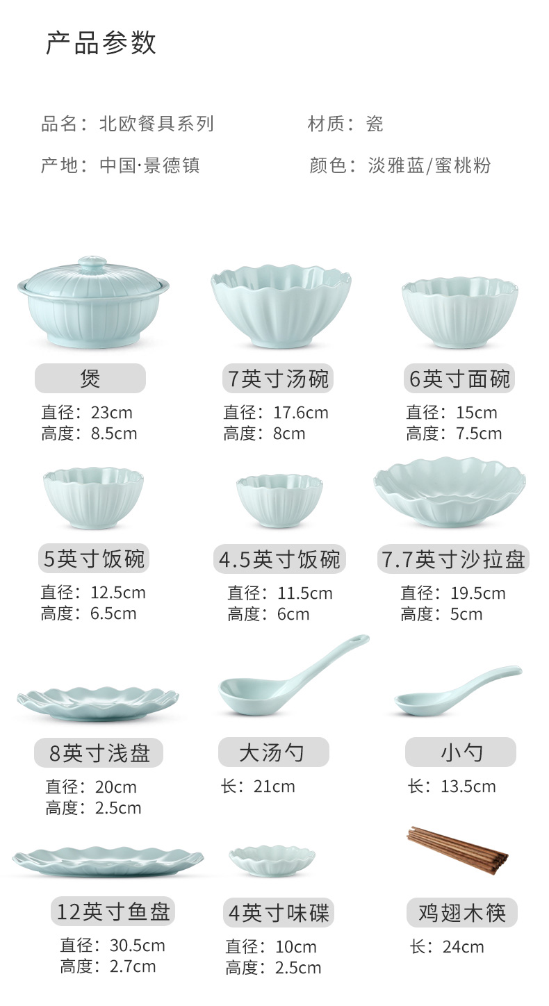 The dishes suit household Nordic web celebrity ins creative move ceramic tableware to eat bowl chopsticks Japanese composite plate