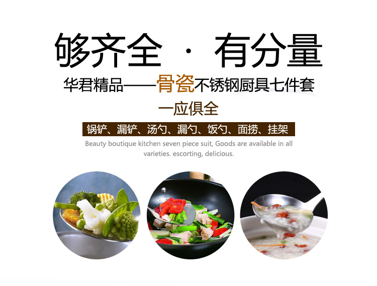 Spade suit ceramic stainless steel shovel spoon, spoon, stir fry run kitchen utensils suit seven suit household composition