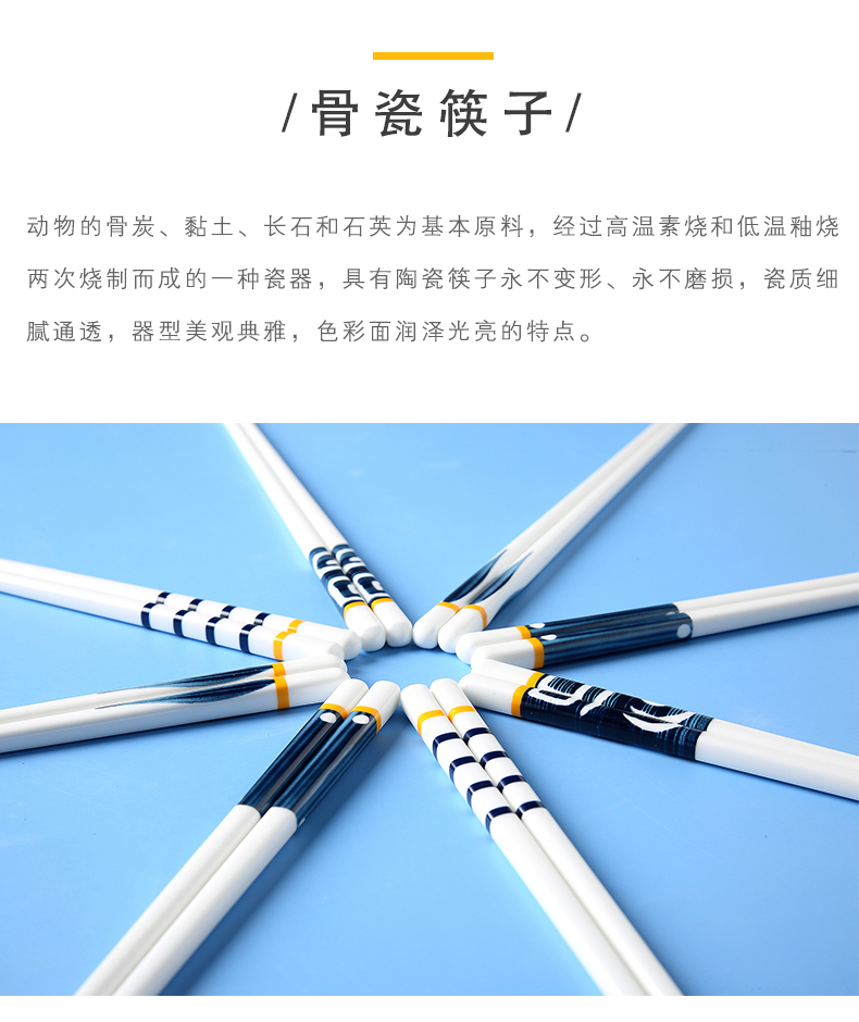 Household web celebrity high - grade ipads China jingdezhen ceramic chopsticks chopsticks antiskid mouldproof the dining table - 10 pairs of suit for gift box