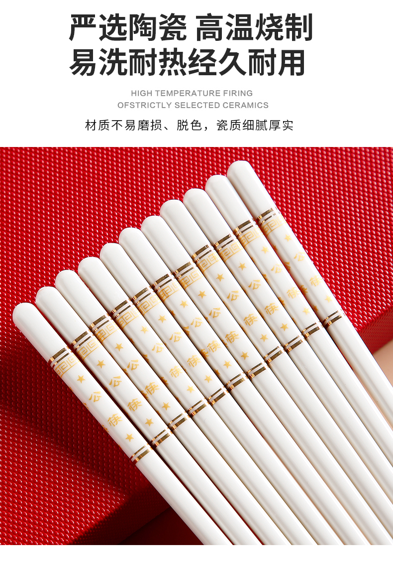 Jingdezhen ceramic public chopsticks informs the high temperature resistant antiskid mouldproof ipads China dinner set 10 pairs of gift boxes