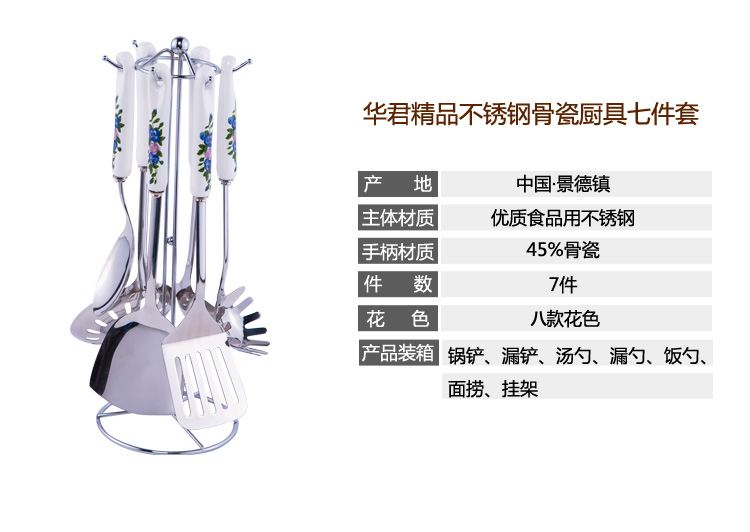 Spade suit ceramic stainless steel shovel spoon, spoon, stir fry run kitchen utensils suit seven suit household composition