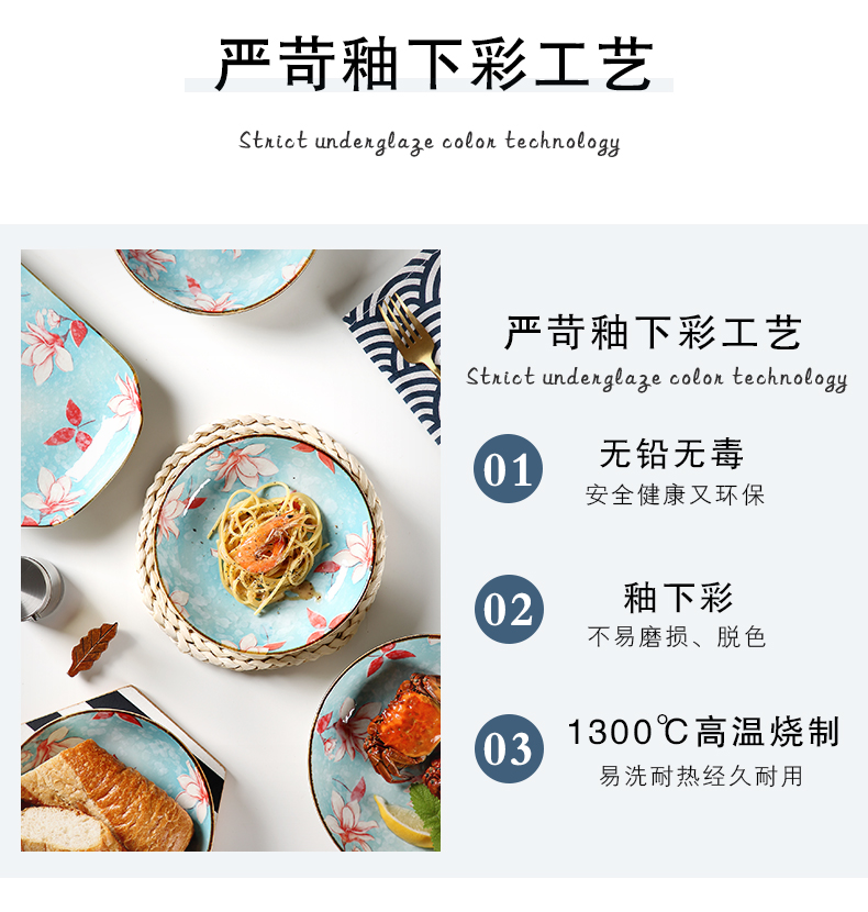 Japanese ceramic dish dish dish home six northern creative web celebrity dish soup plate under the glaze color tableware suit