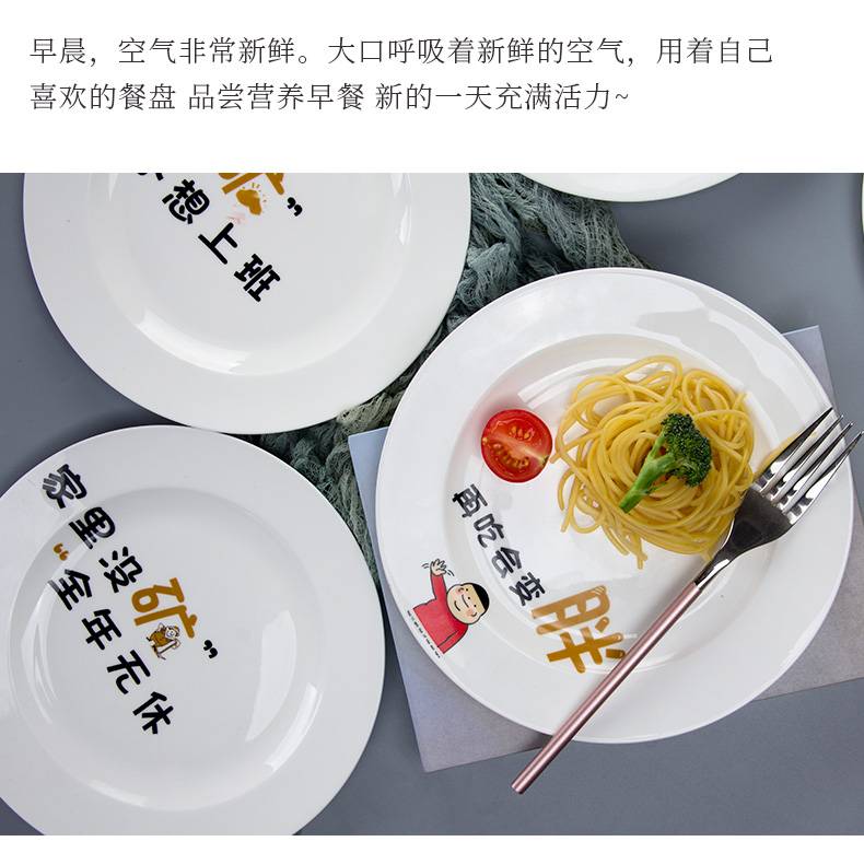 Jingdezhen porcelain ceramic ipads plate round home deep steak soup plate plate of food dish creative copywriter move tableware