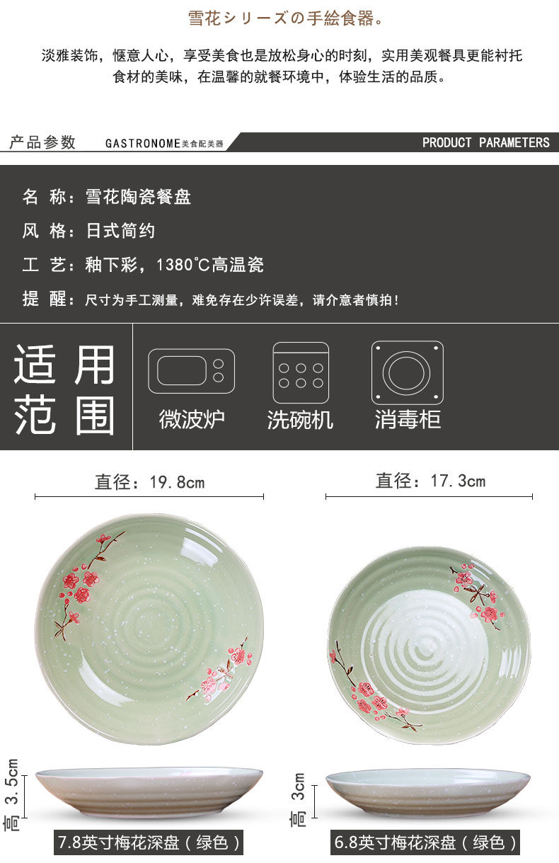 Jingdezhen ceramic plate round home deep LIDS, Japanese beef dish food dishes creative dumplings plate tableware