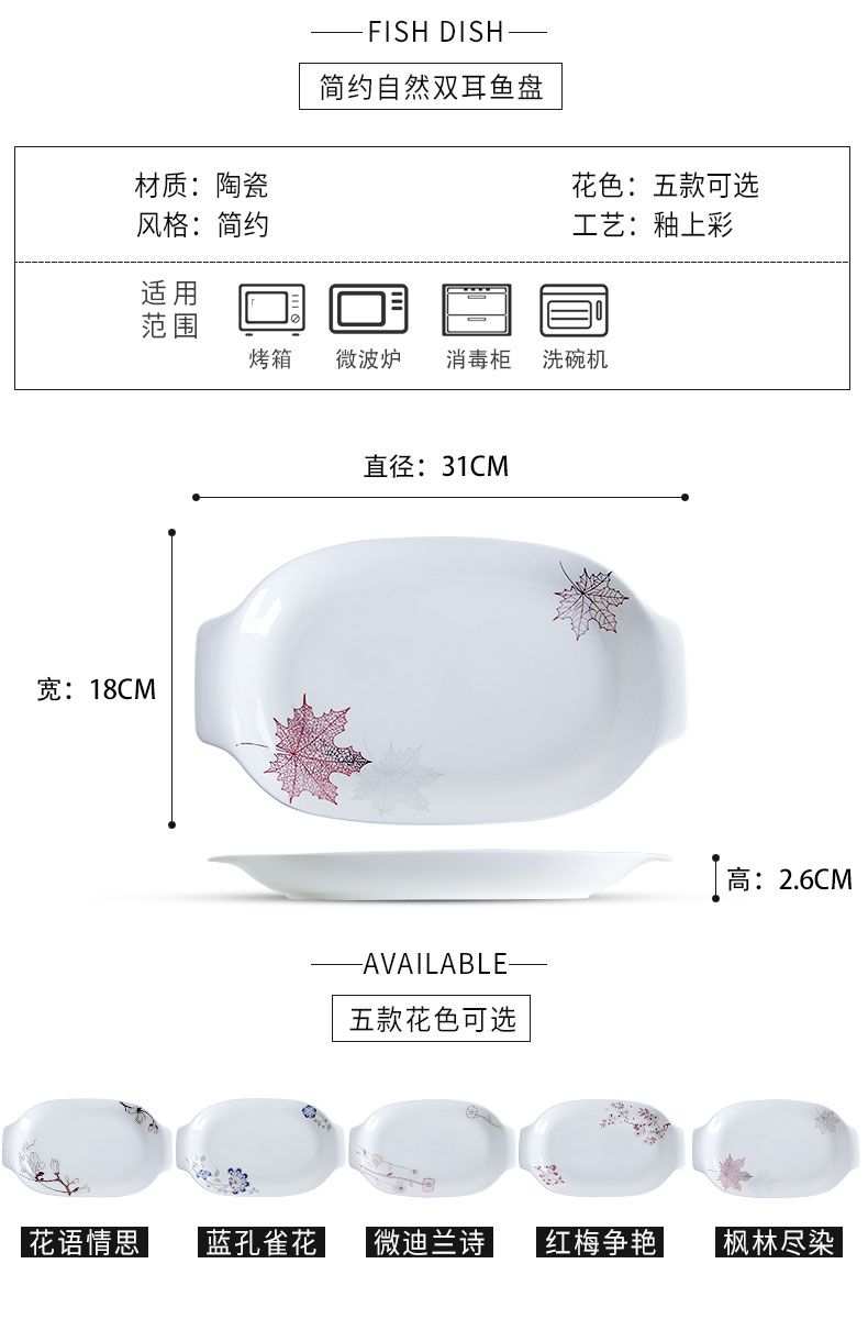 Ceramic plate with continental breakfast plate jingdezhen porcelain tableware household fish ipads plate ears rectangle 0