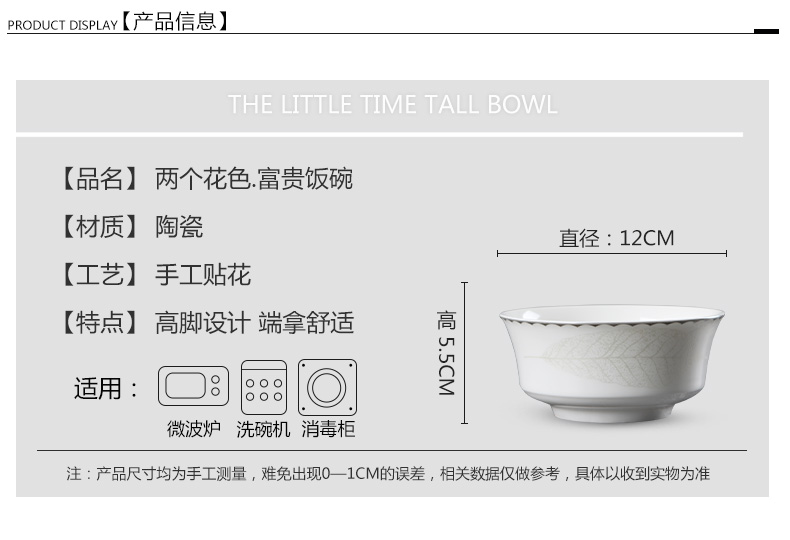 Use of household of jingdezhen ceramic Bowl Chinese contracted 4.5 inch prosperous Bowl ceramic ipads China tableware steamed dishes