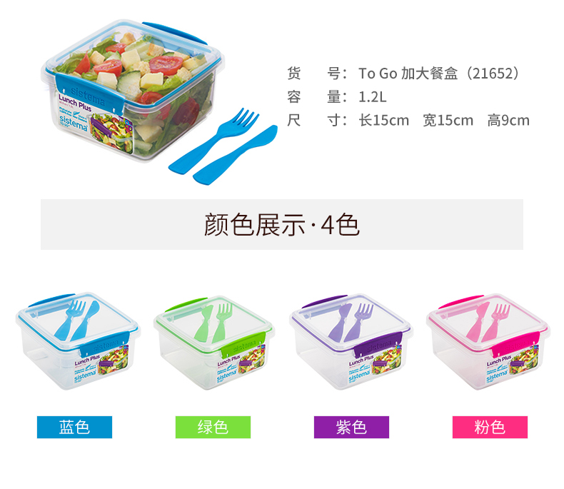 New Zealand sistema salad salad hộp trái cây hộp ăn trưa - Hộp cơm điện sưởi ấm ộp cơm giữ nhiệt inox 304