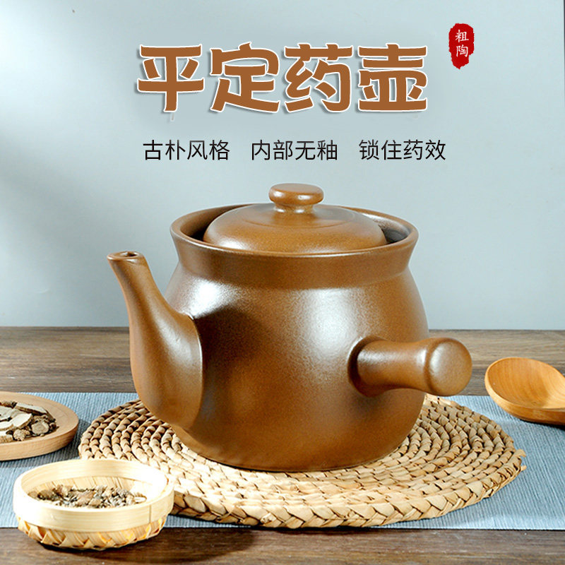 平定熬药砂锅中药煲家用老式药锅熬中药无釉药壶煎锅传统煎药药罐
