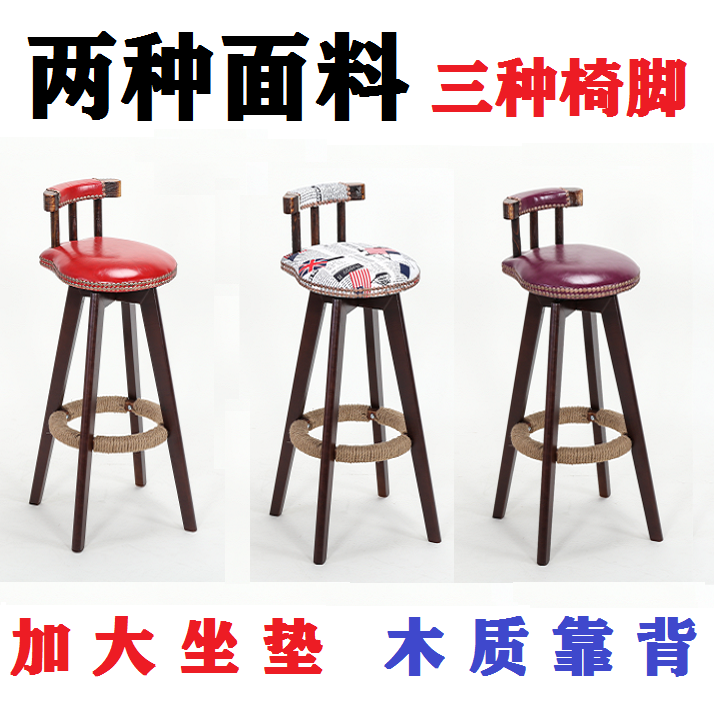 Solid wood bar chair simple high stool milk tea shop chair front desk chair home back chair bar stool bar chair