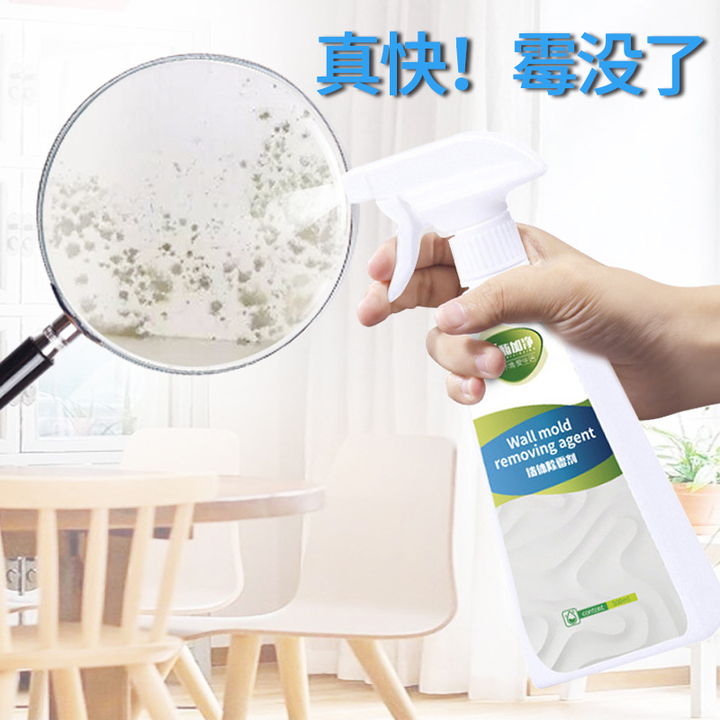 Wall moldy remover Wall Wall room wall moldy treatment toilet Big White Wall mold cleaning mildew removal artifact