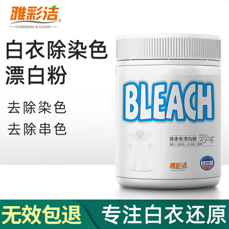 Bleach Melatonin to white clothes dyed, what to do with clothing Dispel Color Drift and White Clothes Special