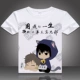 2017 Tomb Notes Quần áo Anime Quần áo ngắn tay nam và nữ Zhang Qiling Muffled Oil Chai Little Brother Chai Evil T-shirt áo thun thể thao nam