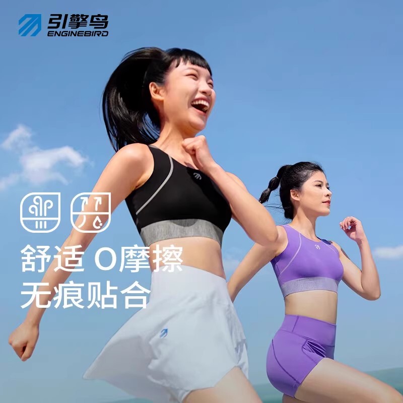Engine Bird Feather Butterfly Sports Beauty Back Bra for Women, Shockproof Fitness Yoga Marathon Running Vest-Style Bra