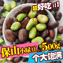 Yunnan native products Baoshan small mung bean charcoal baking original taste through the heart Hu broad bean powder bag casual snacks