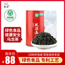 Yunnan Tengchong Alpine Oolong tea organic fragrance type frozen top oolong tea 2020 new tea Super 250g canned