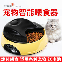 Pai Wang pet automatic feeder dog cat timing feeder VIP Teddy smart feeder 4 meals