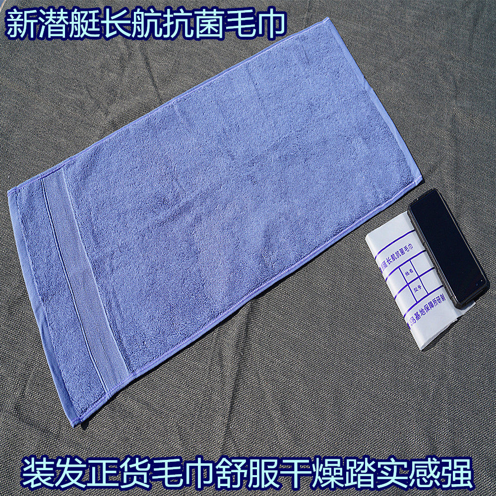 Ministry of warehouse sea submarine long flight antibacterial towel Military thick sports towel Sweat-absorbing running lengthened fitness
