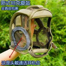 Net summer tank cap leather helmet new is the whole cargo military industry surrounded the head of the head to protect K5