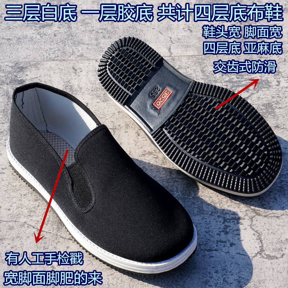 Black wide footed cloth shoes wide head non-slip four-floor bottom good wearing old man canvas black sturdy and resistant to wearing model YB