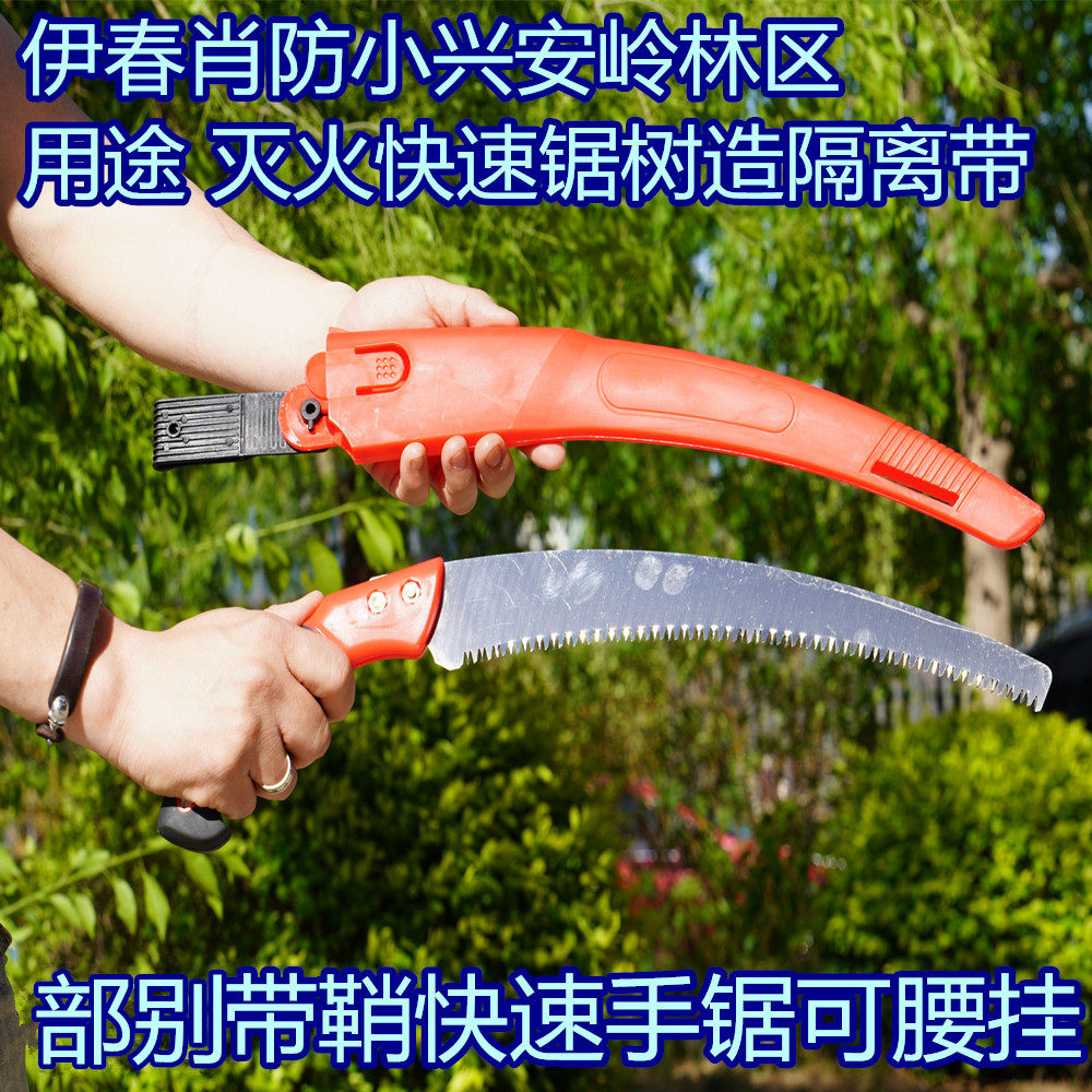 Quick sawing Hand sawing Waist hanging double-edged double-tooth Faster bending sawing lengthened good steel wood with sheath Small medium tree