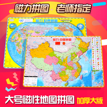 Chinas political District Map Jigsaw Junior High School 34 provincial administrative district map puzzle students new geographic magnetic map