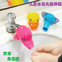 Childrens faucet extender baby hand washer extension extension water nozzle guide sink hand wash water Guide