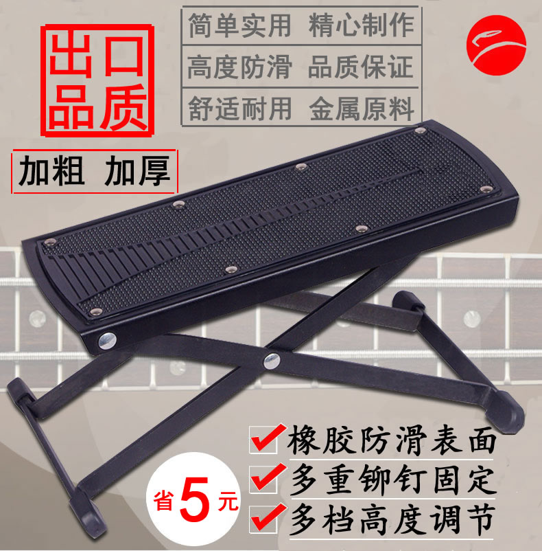 Classical Guitar Foot Pedal Six-Speed Footstool Four-Gear Guitar Foot Pedal Adjustable Guitar Foot Frame Guitar Foot Stomp Stool