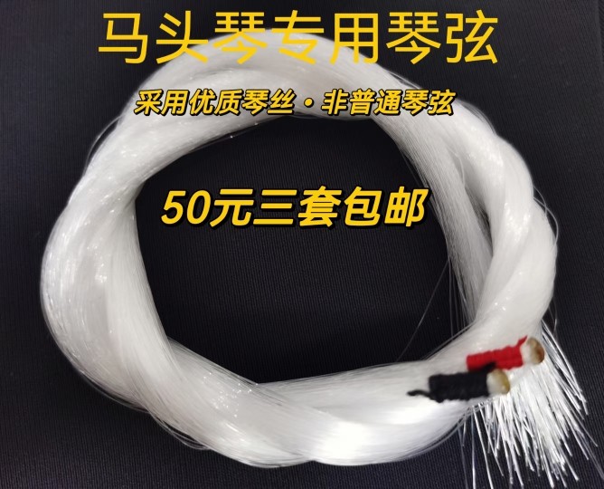 Qin strings mattuccen RMB50 -3 deputy tubu new matu harmonica studio-Taobao