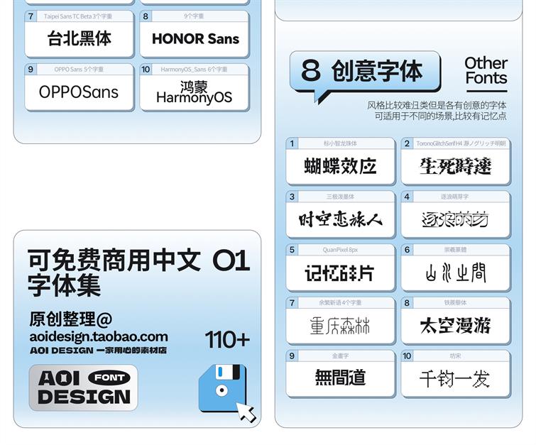 图片[12]-设计师必备最全免费商用中英文字体大合集！-广告人服务站-为广告人提供便捷服务