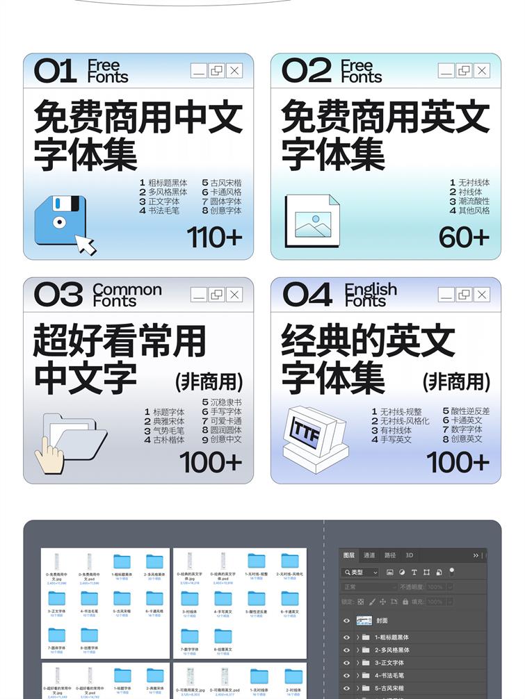 图片[5]-设计师必备最全免费商用中英文字体大合集！-广告人服务站-为广告人提供便捷服务