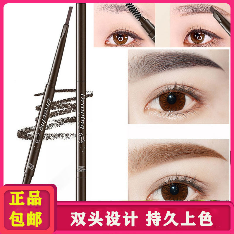 Geometric color double-headed ultra-fine triangular eyebrow pencil waterproof, sweat-proof, not easy to fade, long-lasting beginner thrush not dizzy