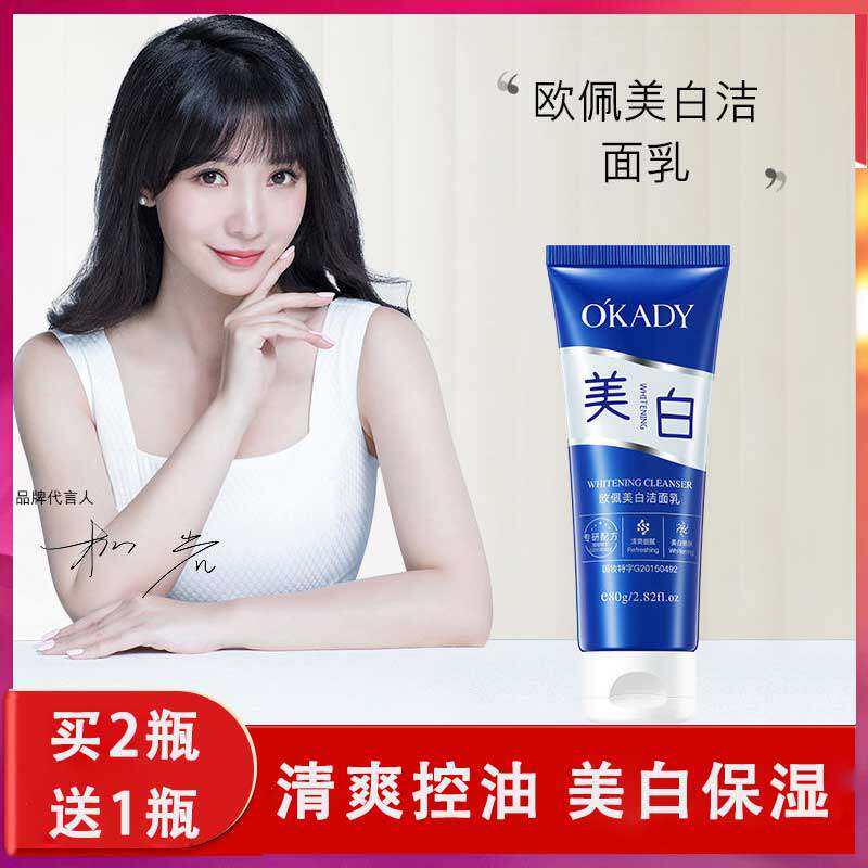 Star whitening clean milk hydration moisturizing deep cleaning brightens skin color improves dark yellow wash
