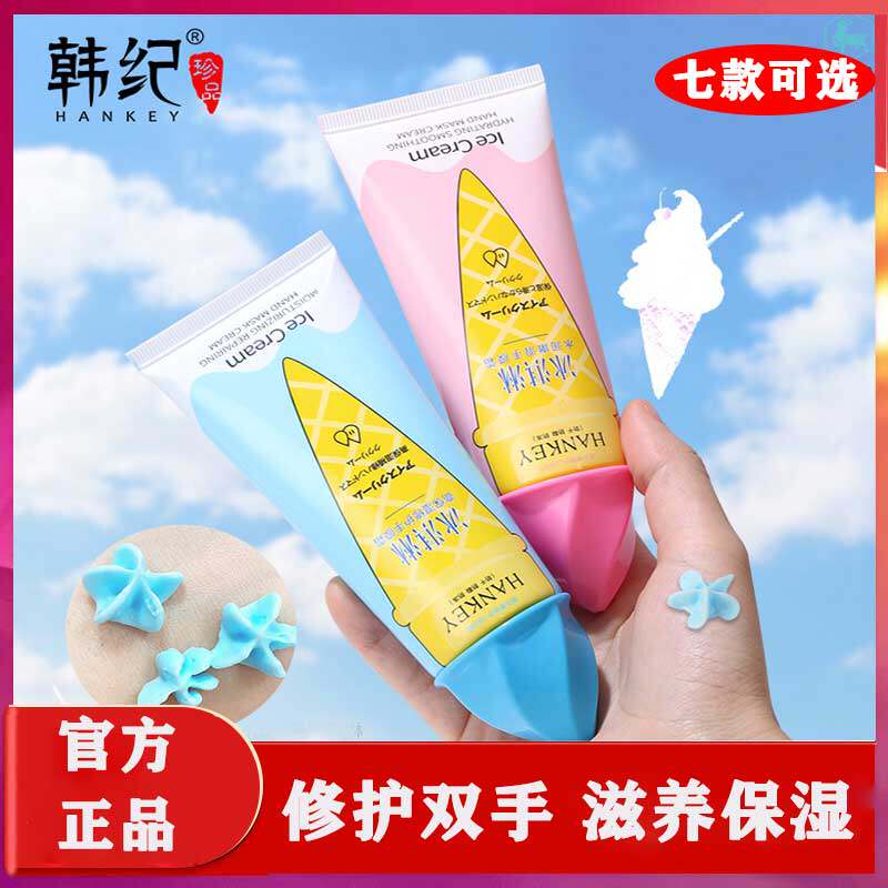 Explosion ice cream hands cream cream winter repair hands anti-cracking nourishing moisturizing and soft skin mask film men and women