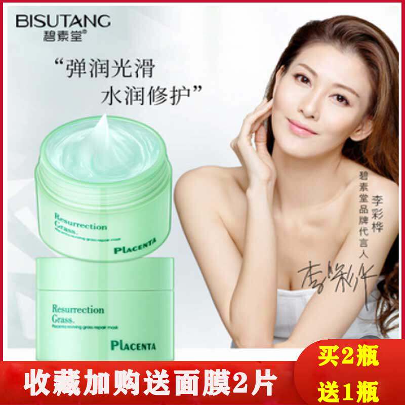 Tik Yin's same placenta resurrection herbal leave-in mask deeply moisturizes and repairs the skin to brighten the skin 