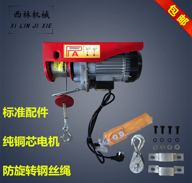 Micro electric crane Household small crane Windlass single-phase small elevator 220V wireless remote control